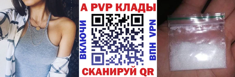 Купить закладки  Рассказово  A-PVP Соль 