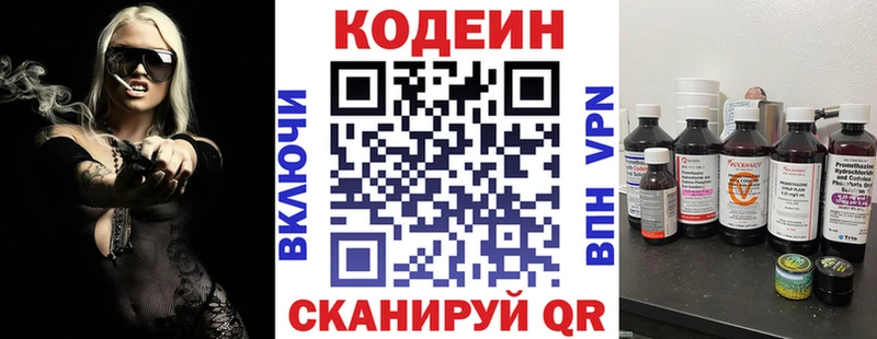 Кодеин Purple Drank  Купить закладки  Рассказово 
