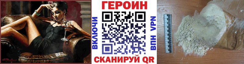 Купить закладки  Рассказово  Героин Heroin 