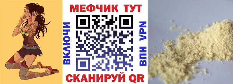 Купить  Рассказово  Мефедрон мяу мяу 