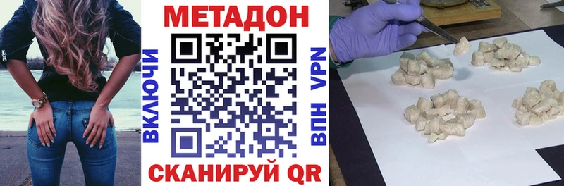 МЕТАДОН белоснежный  Купить  Рассказово 